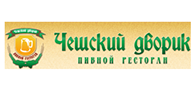 Пивной ресторан "Чешский дворик" Пивной ресторан "Чешский дворик"
